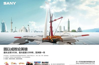 三一重工廣告圖片