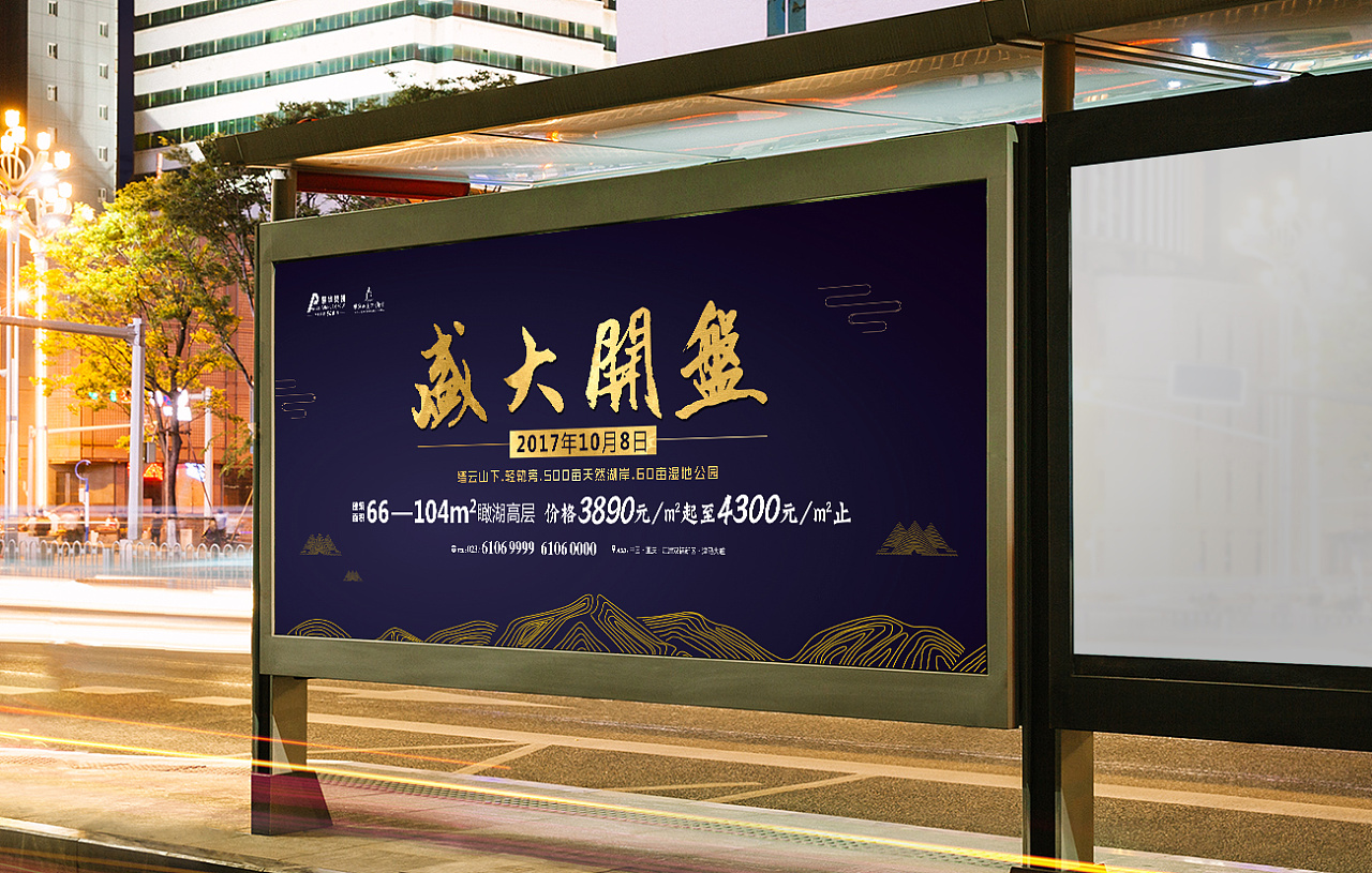 房地產別墅公交車廣告