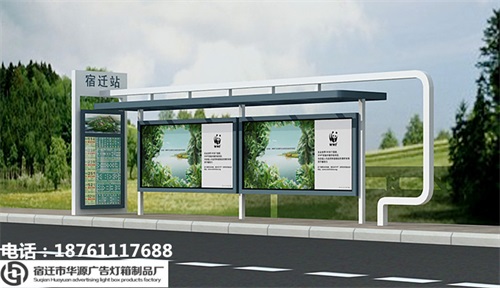 重慶公交站臺價格_印刷機(jī)械/廣告機(jī)械欄目