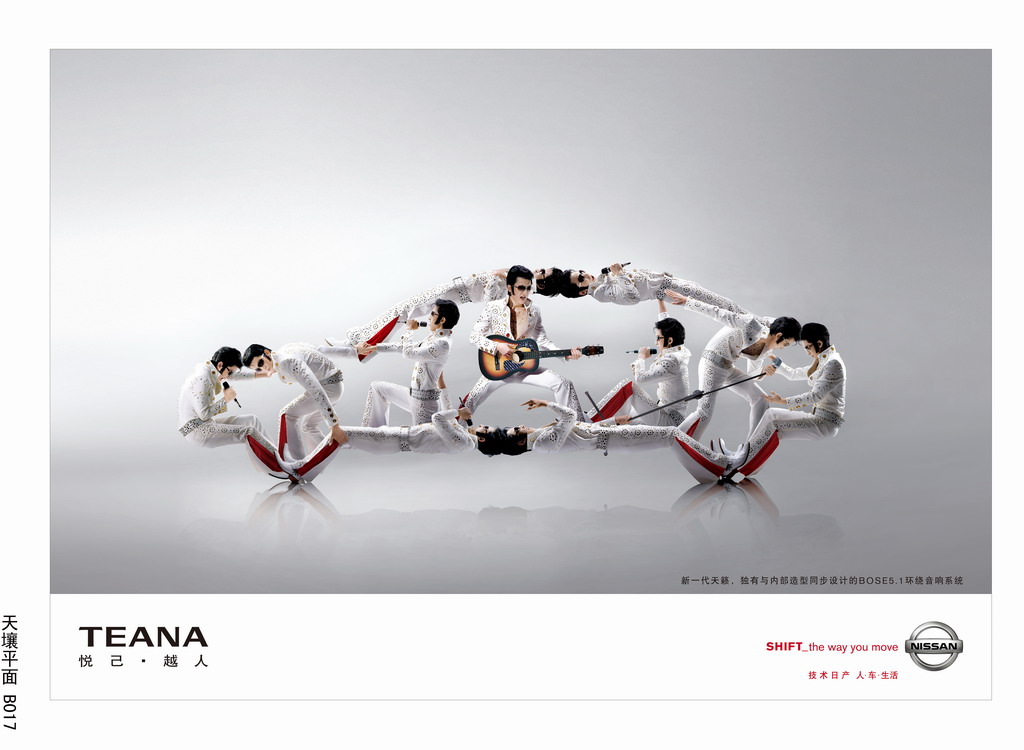 &ldquo;2009中國汽車品牌文化大會&rdquo;平面作品