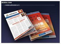 【為天津各大企業(yè)提供天津 宣傳冊(cè)設(shè)計(jì)(天津廣告設(shè)計(jì),天津廣告制作)】--,價(jià)格,報(bào)價(jià),種類、品牌,廠家,供應(yīng)商,天津時(shí)代萬(wàn)輝廣告 - 產(chǎn)品庫(kù) - 阿土伯交易網(wǎng)