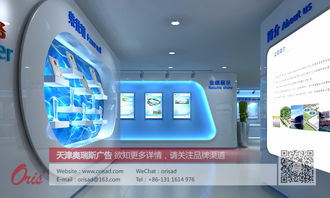 天津奧瑞斯廣告 展廳、展覽設(shè)計(jì)與公裝裝飾工程的專業(yè)實(shí)踐