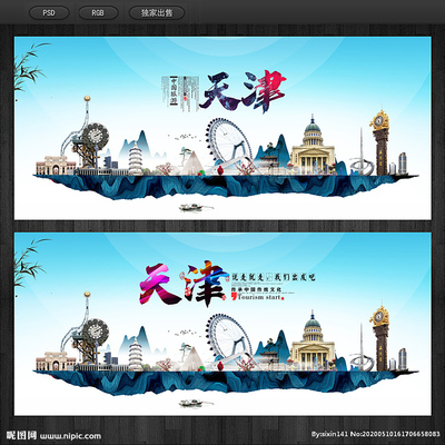 天津廣告設(shè)計(jì)圖庫(kù) 專業(yè)創(chuàng)意與地域特色的完美融合